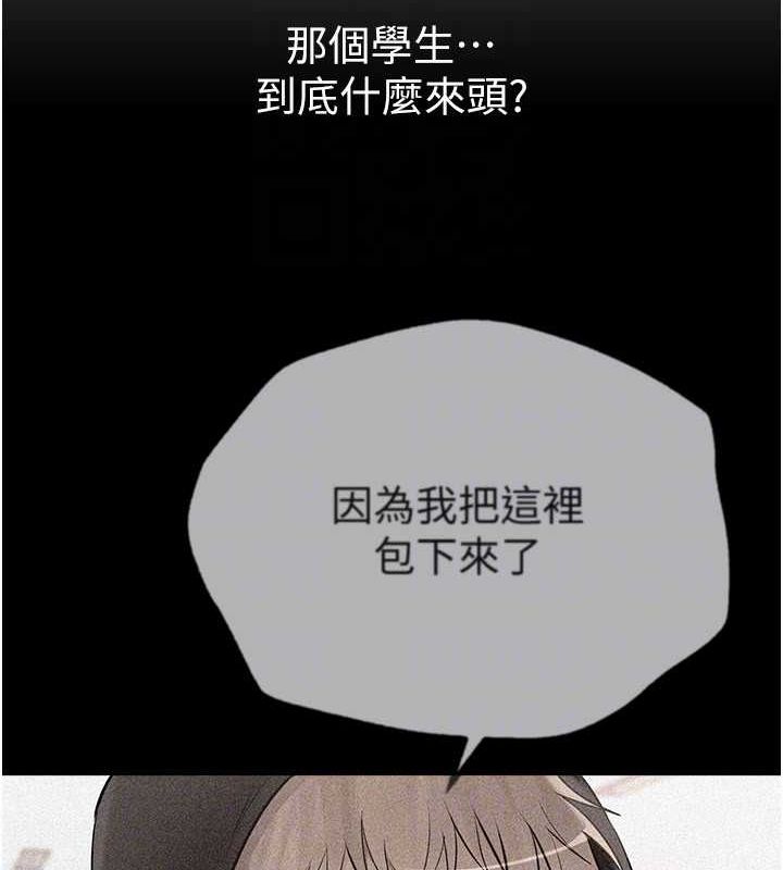 第22话-挥洒汗水认真清扫 - 第79.jpg页