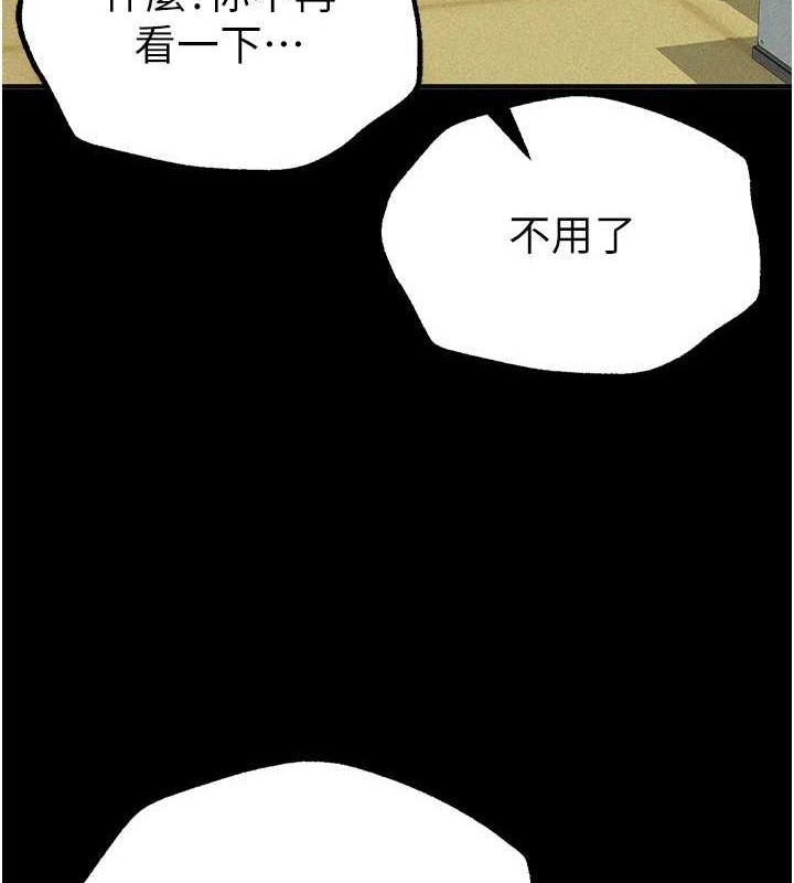 第22话-挥洒汗水认真清扫 - 第85.jpg页