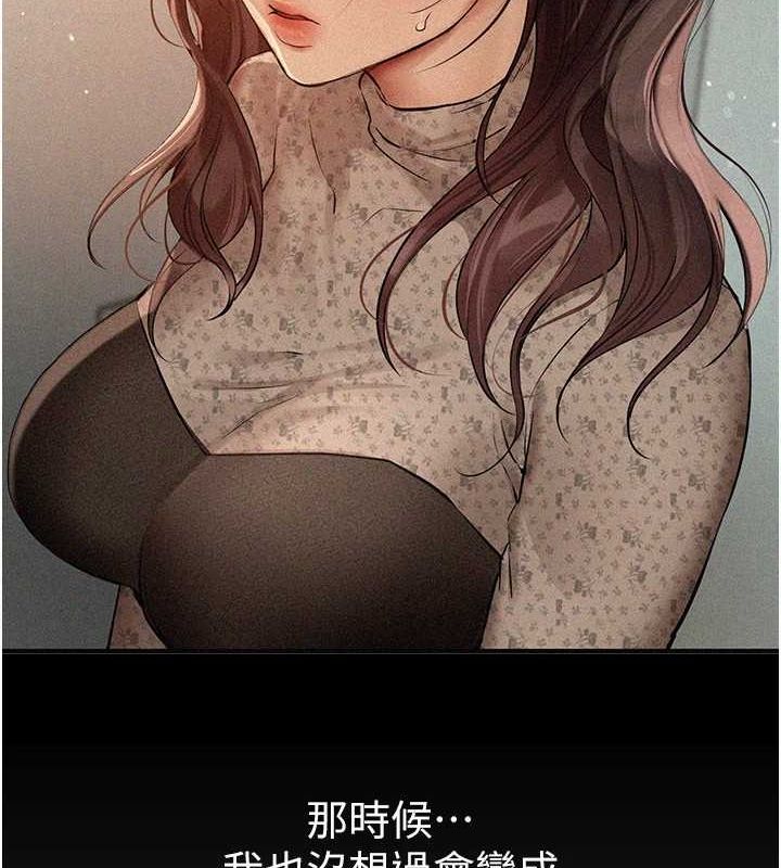 第22话-挥洒汗水认真清扫 - 第89.jpg页