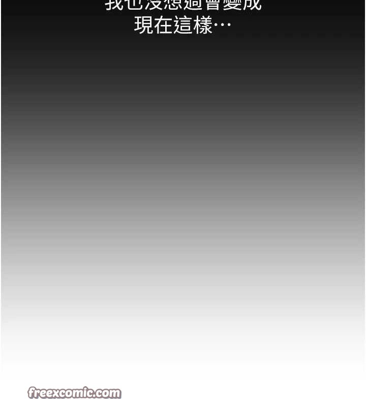第22话-挥洒汗水认真清扫 - 第90.jpg页