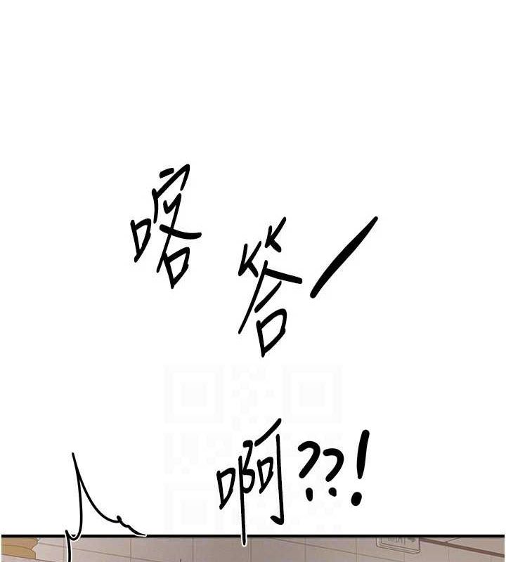 第22话-挥洒汗水认真清扫 - 第96.jpg页