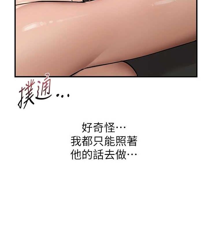 第22话-挥洒汗水认真清扫 - 第109.jpg页