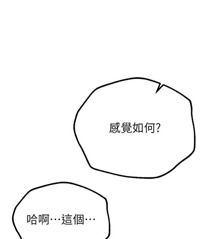 第22话-挥洒汗水认真清扫 - 第115.jpg页