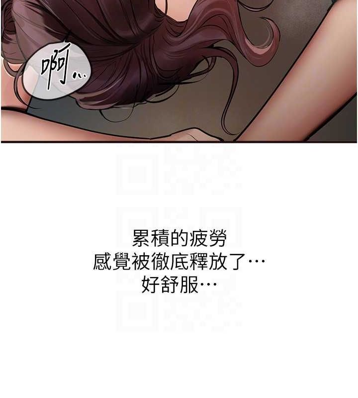 第22话-挥洒汗水认真清扫 - 第122.jpg页