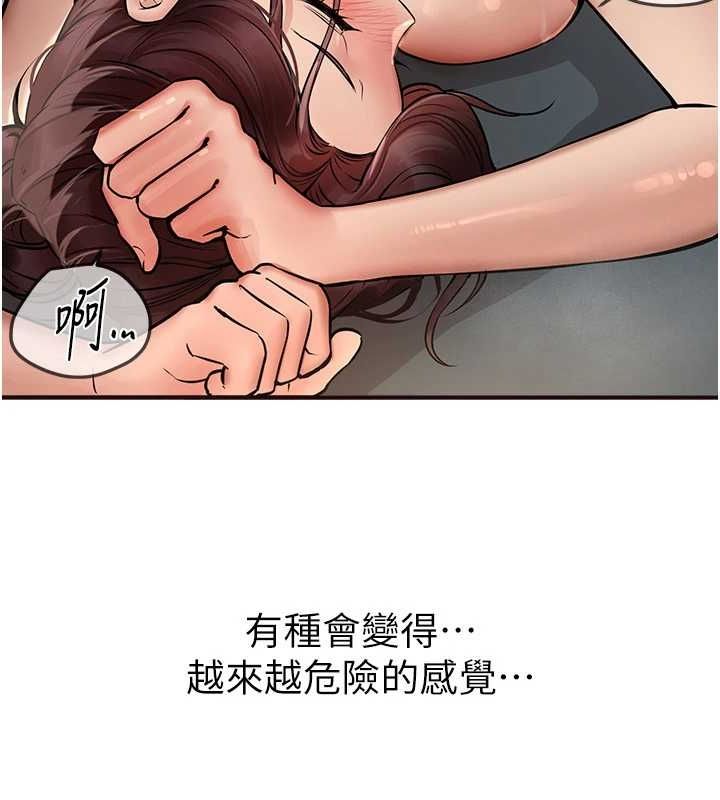 第22话-挥洒汗水认真清扫 - 第126.jpg页