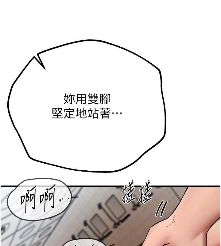 第22话-挥洒汗水认真清扫 - 第130.jpg页