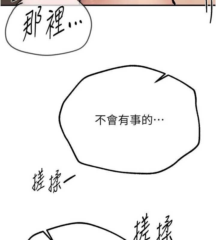 第22话-挥洒汗水认真清扫 - 第136.jpg页
