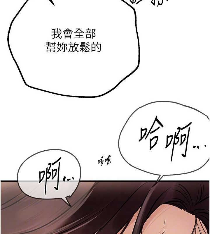 第22话-挥洒汗水认真清扫 - 第137.jpg页