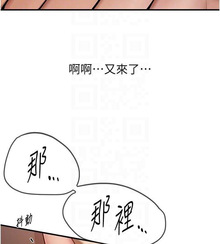 第22话-挥洒汗水认真清扫 - 第139.jpg页