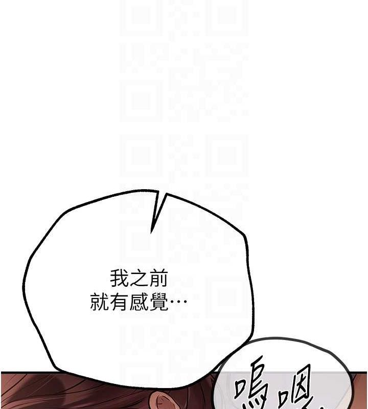 第22话-挥洒汗水认真清扫 - 第145.jpg页
