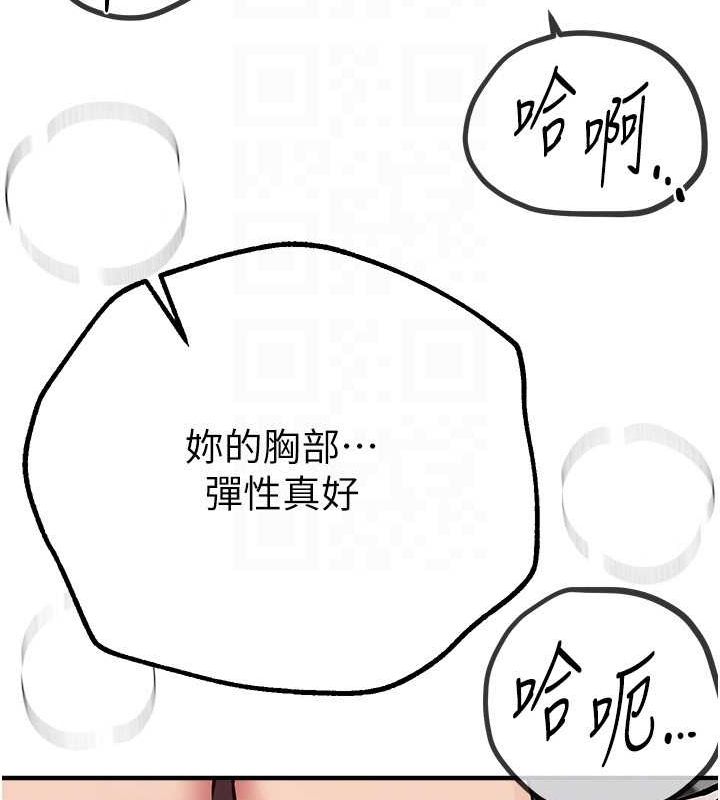 第22话-挥洒汗水认真清扫 - 第147.jpg页