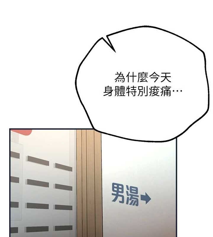 第22话-挥洒汗水认真清扫 - 第168.jpg页
