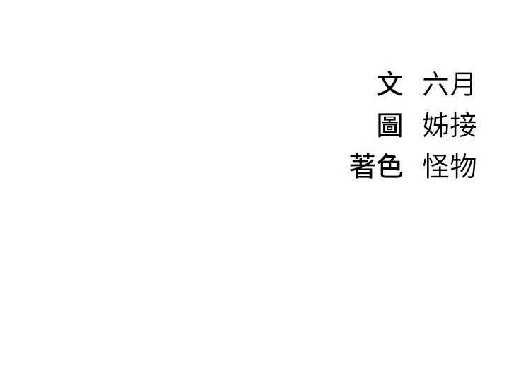 第22话-挥洒汗水认真清扫 - 第172.jpg页
