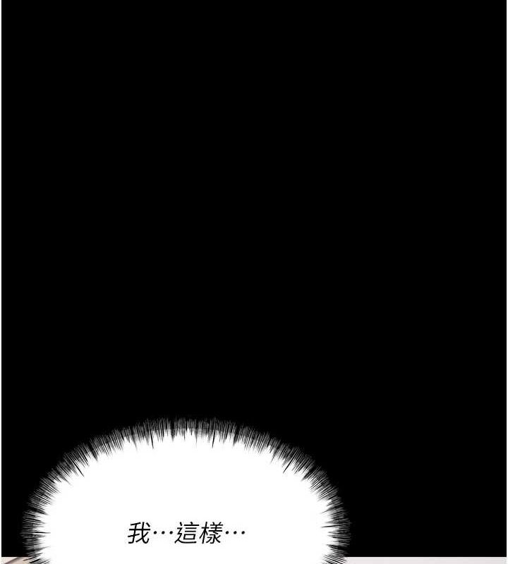 第16话-被操到脑子坏掉 - 第4.jpg页