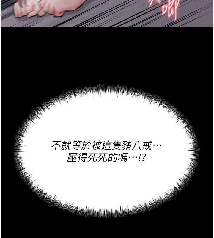 第16话-被操到脑子坏掉 - 第7.jpg页