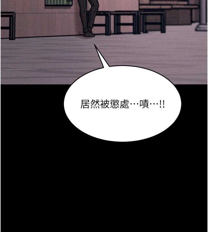 第16话-被操到脑子坏掉 - 第24.jpg页