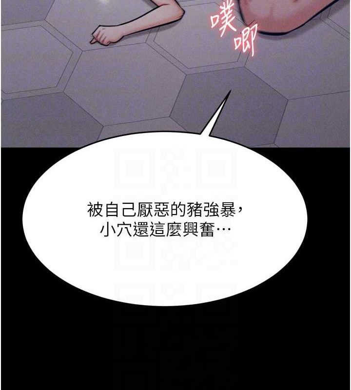 第16话-被操到脑子坏掉 - 第47.jpg页