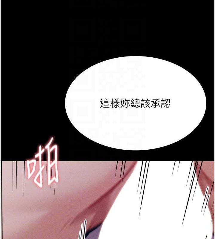 第16话-被操到脑子坏掉 - 第48.jpg页