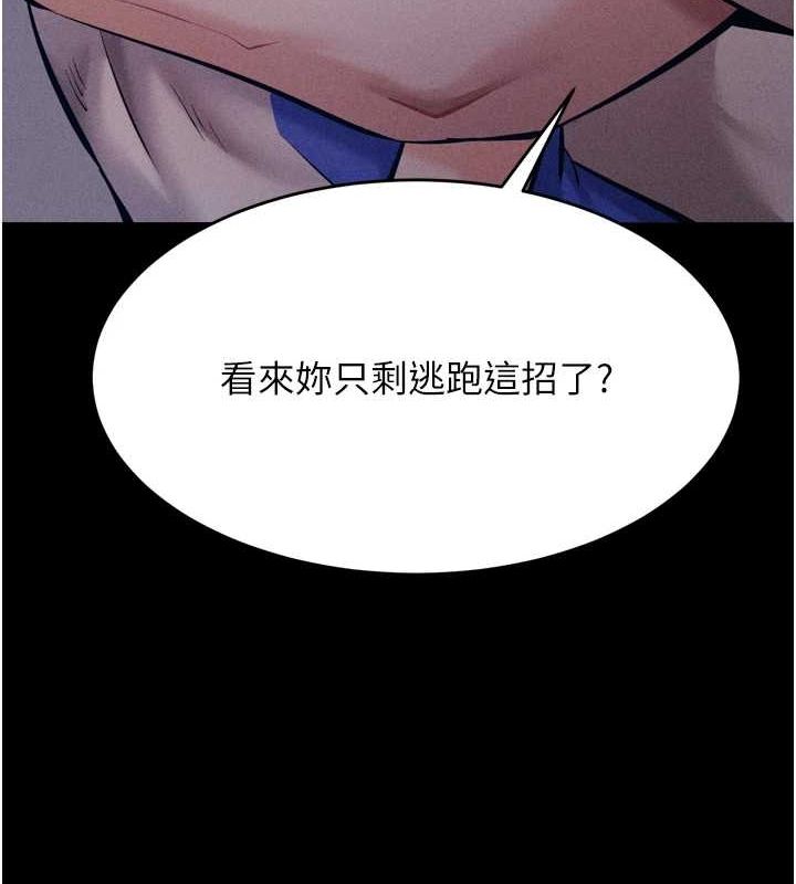 第16话-被操到脑子坏掉 - 第66.jpg页