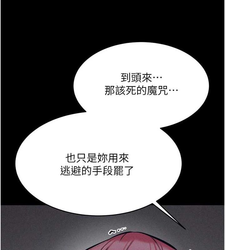 第16话-被操到脑子坏掉 - 第67.jpg页