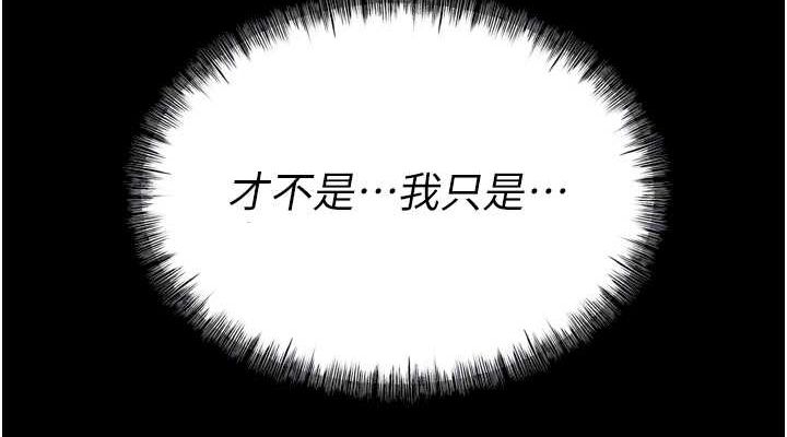 第16话-被操到脑子坏掉 - 第76.jpg页