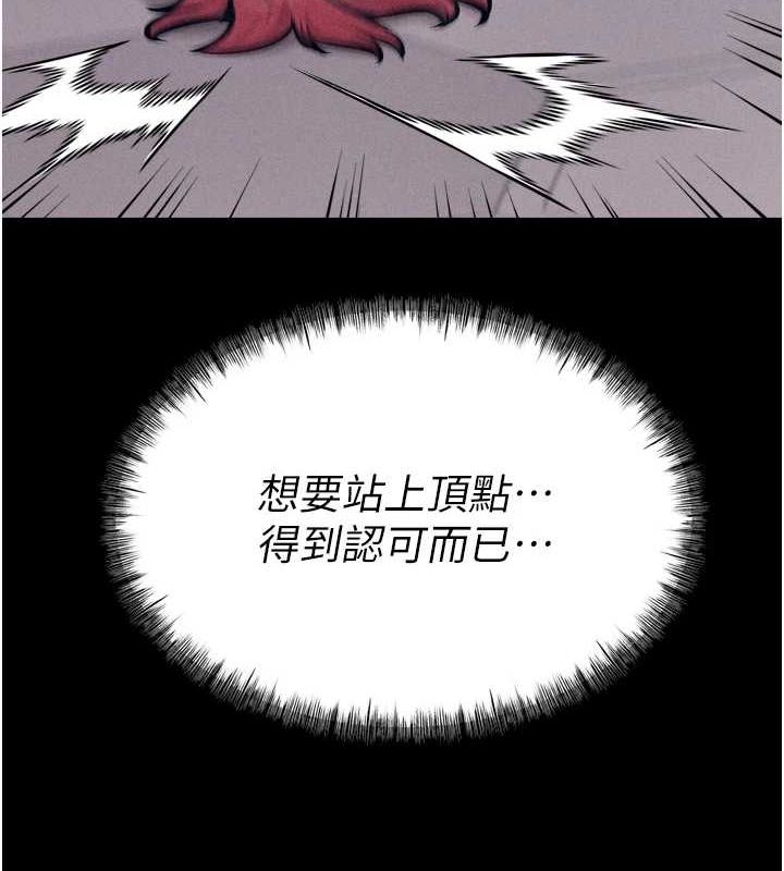 第16话-被操到脑子坏掉 - 第79.jpg页