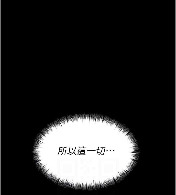 第16话-被操到脑子坏掉 - 第80.jpg页