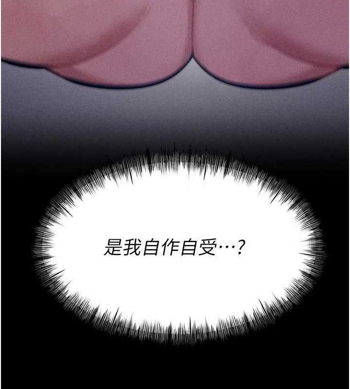 第16话-被操到脑子坏掉 - 第84.jpg页