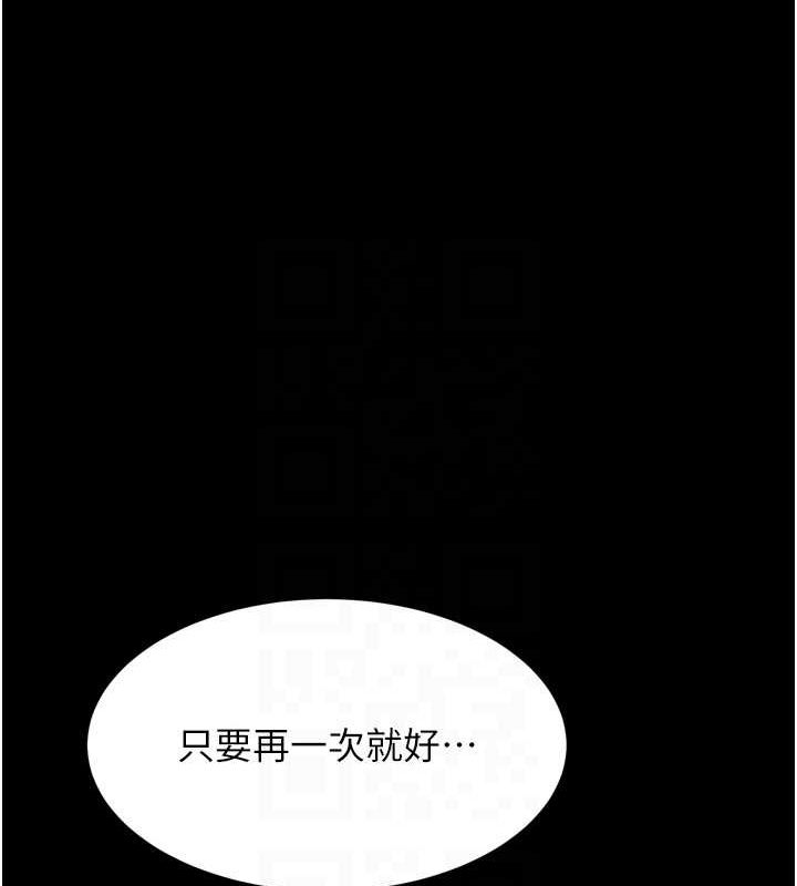 第16话-被操到脑子坏掉 - 第85.jpg页