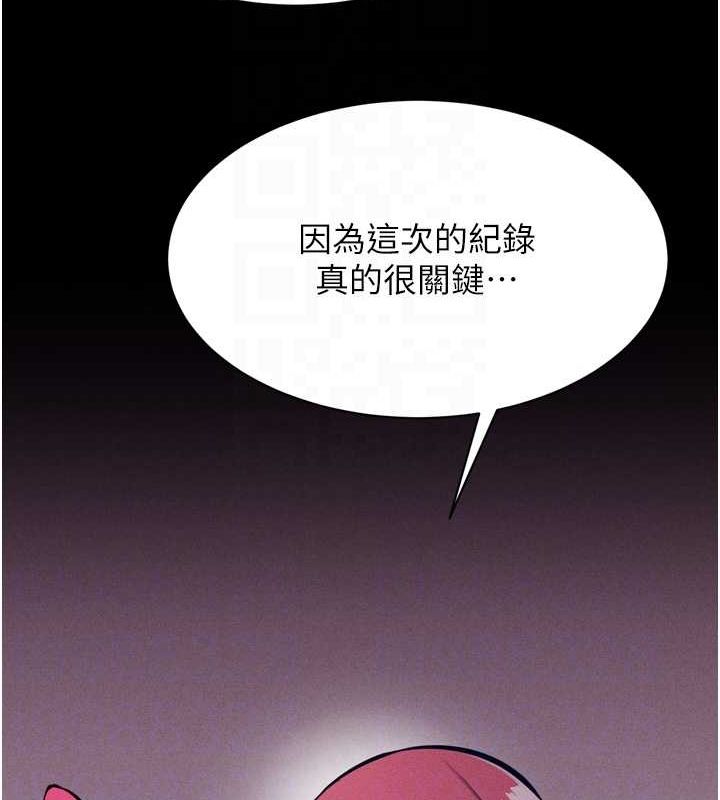 第16话-被操到脑子坏掉 - 第86.jpg页