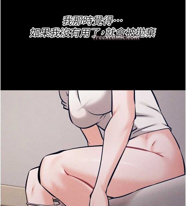 第16话-被操到脑子坏掉 - 第90.jpg页