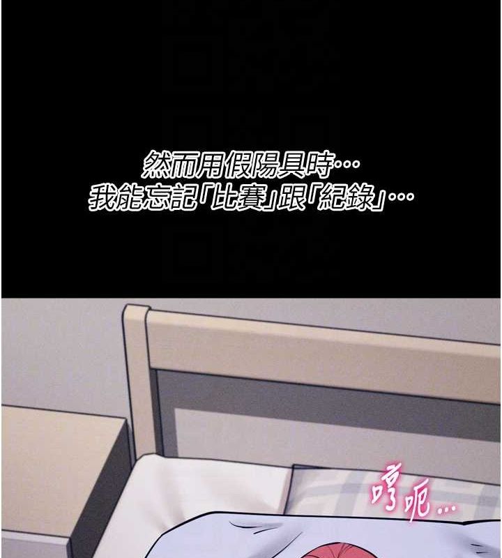 第16话-被操到脑子坏掉 - 第93.jpg页