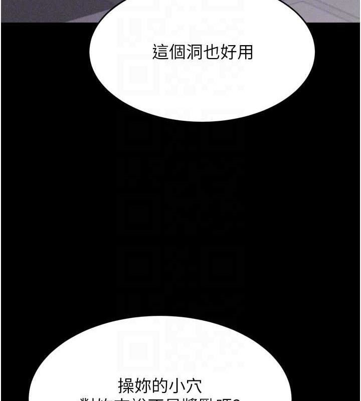 第16话-被操到脑子坏掉 - 第107.jpg页