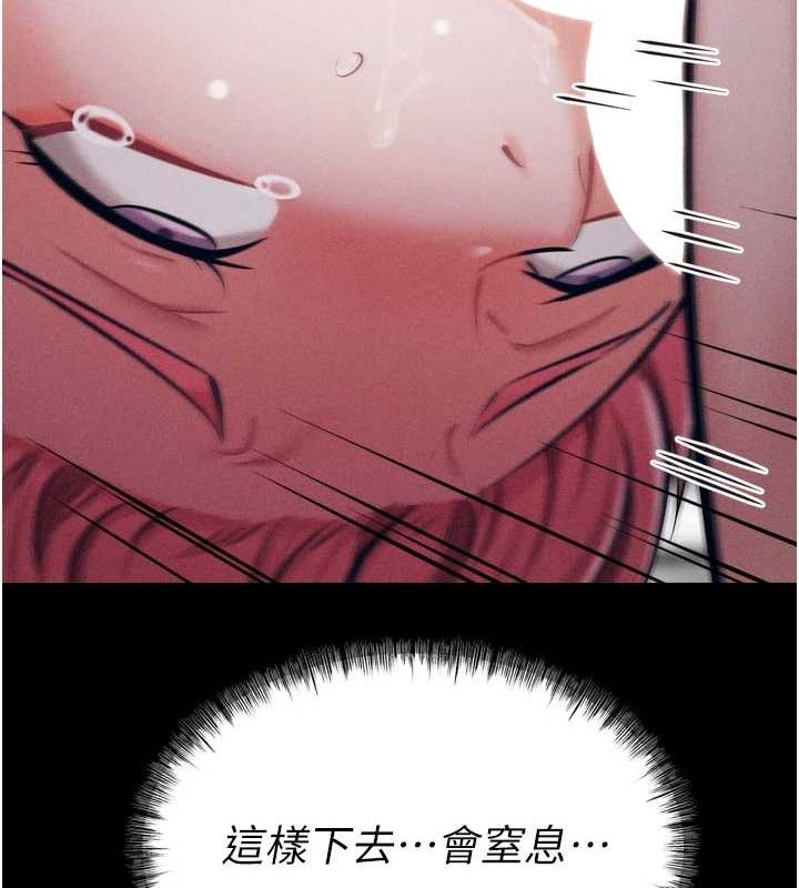 第16话-被操到脑子坏掉 - 第117.jpg页