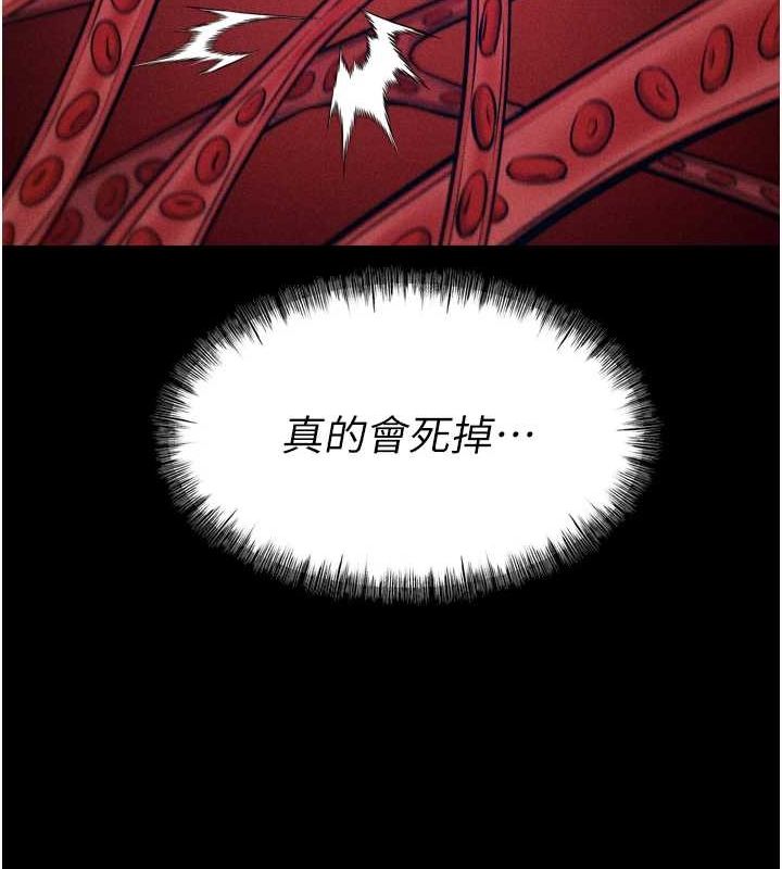 第16话-被操到脑子坏掉 - 第123.jpg页