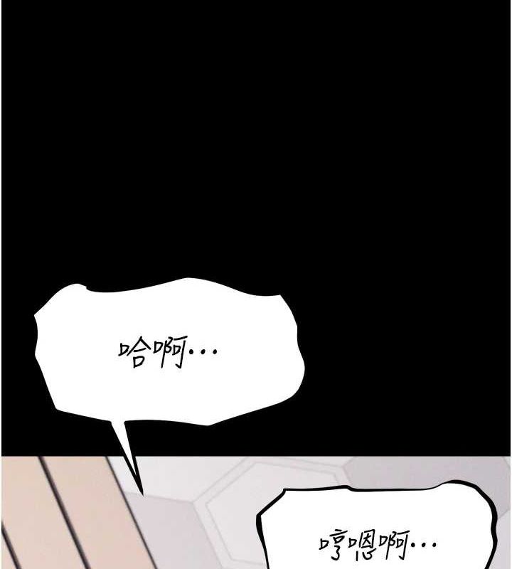 第16话-被操到脑子坏掉 - 第143.jpg页