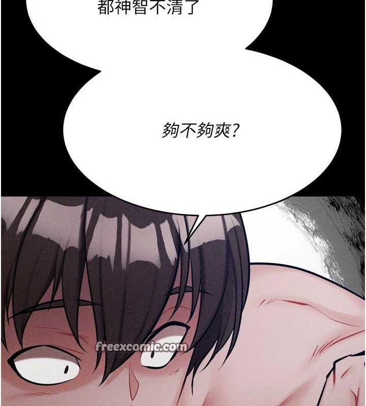 第16话-被操到脑子坏掉 - 第150.jpg页