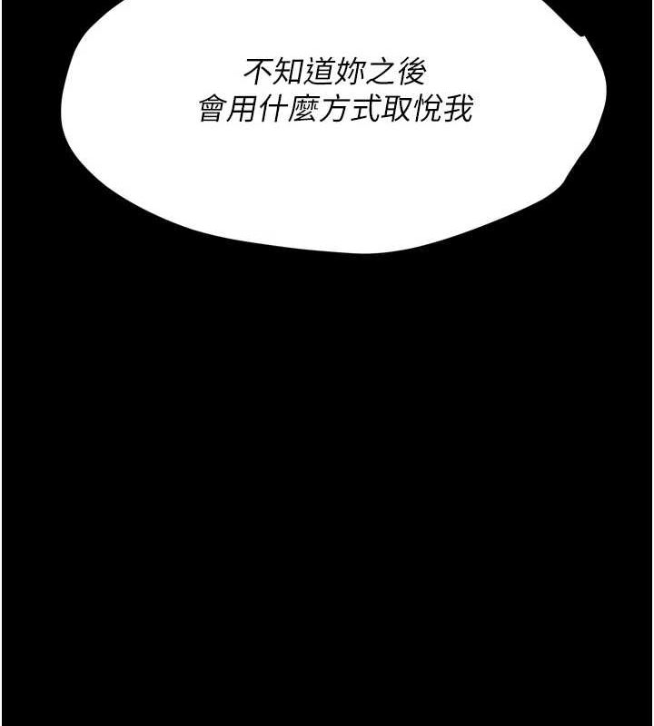 第16话-被操到脑子坏掉 - 第160.jpg页
