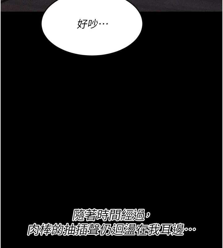第16话-被操到脑子坏掉 - 第164.jpg页