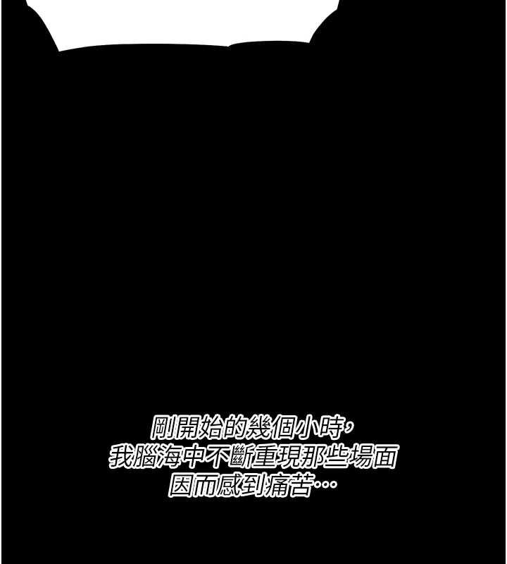 第16话-被操到脑子坏掉 - 第171.jpg页