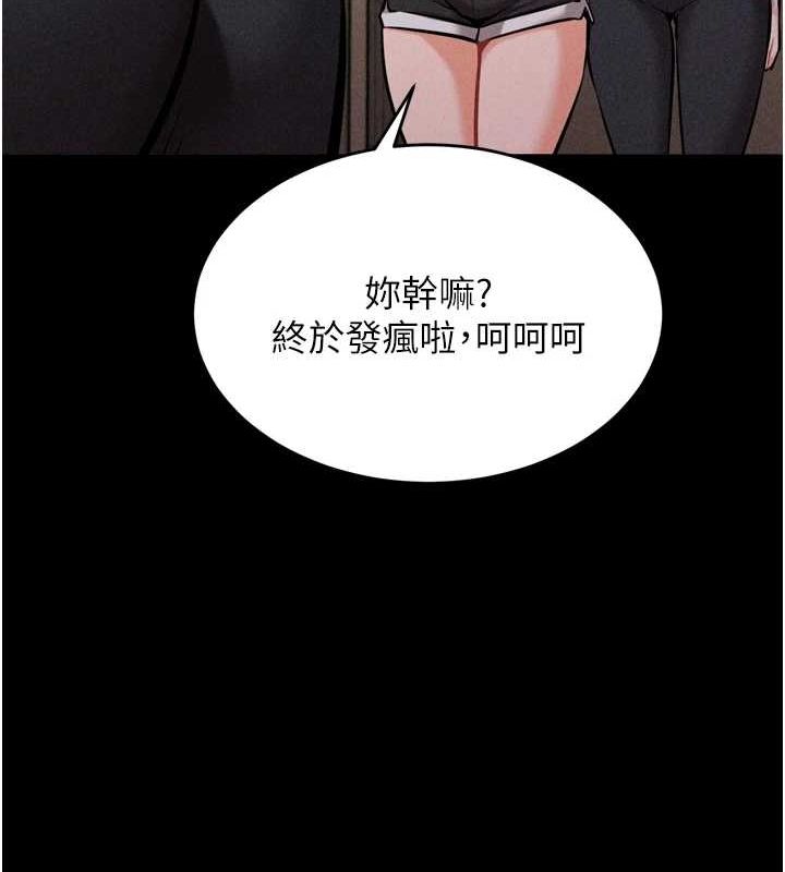 第16话-被操到脑子坏掉 - 第179.jpg页