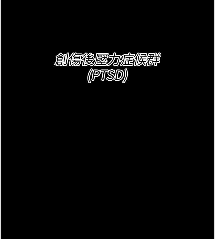 第16话-被操到脑子坏掉 - 第200.jpg页