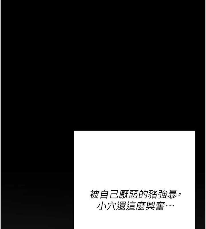 第16话-被操到脑子坏掉 - 第201.jpg页