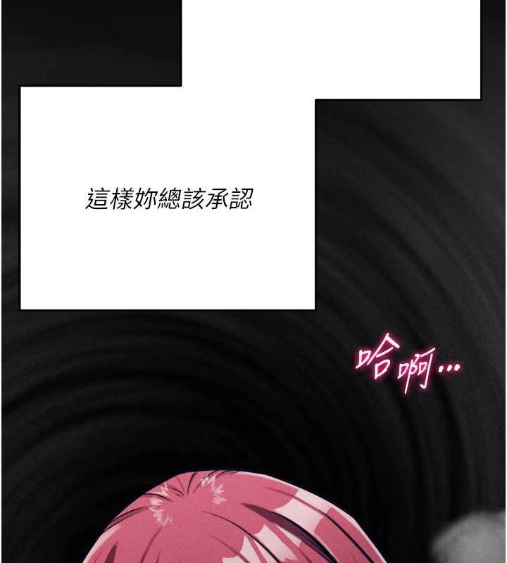 第16话-被操到脑子坏掉 - 第202.jpg页