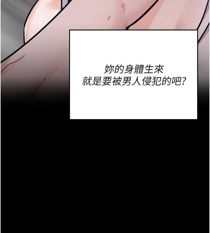 第16话-被操到脑子坏掉 - 第204.jpg页