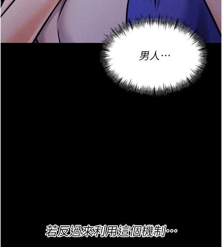 第16话-被操到脑子坏掉 - 第213.jpg页