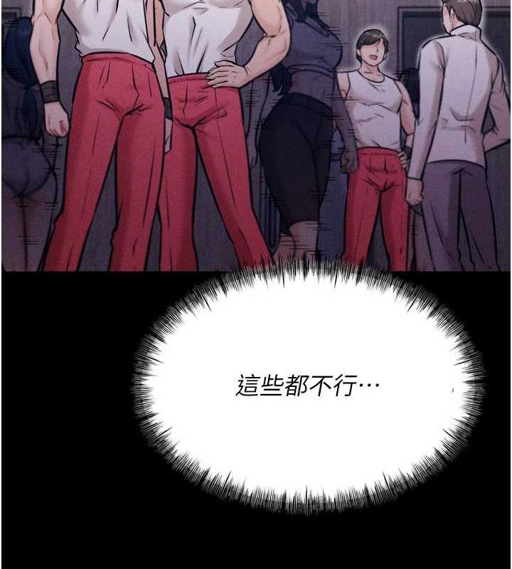 第16话-被操到脑子坏掉 - 第220.jpg页
