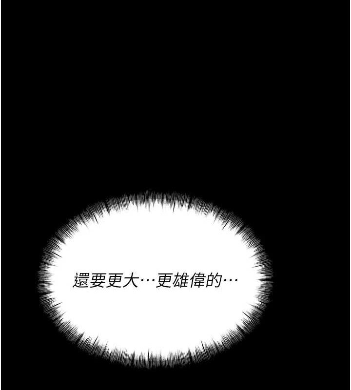 第16话-被操到脑子坏掉 - 第221.jpg页
