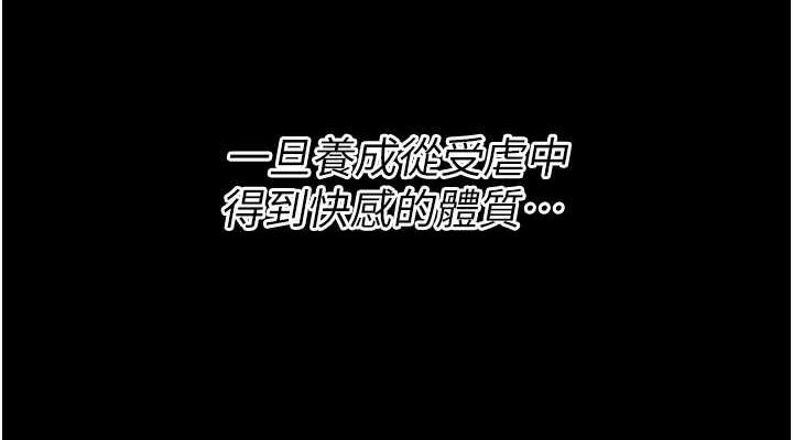第16话-被操到脑子坏掉 - 第228.jpg页