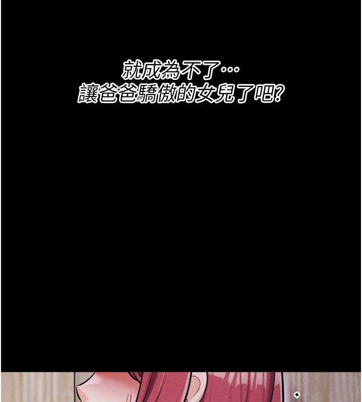 第16话-被操到脑子坏掉 - 第231.jpg页
